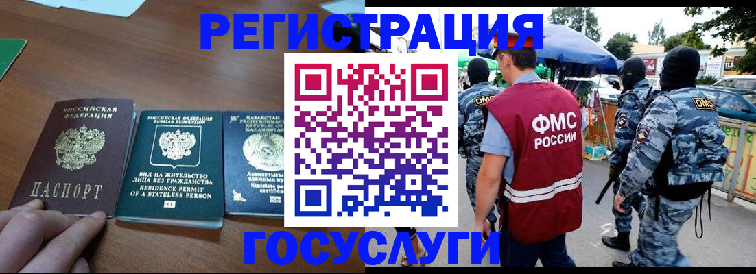 временная регистрация надежно в Чегеме