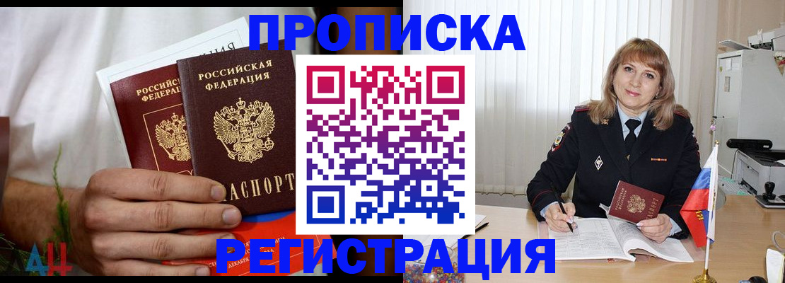 миграционный учет в Чегеме
