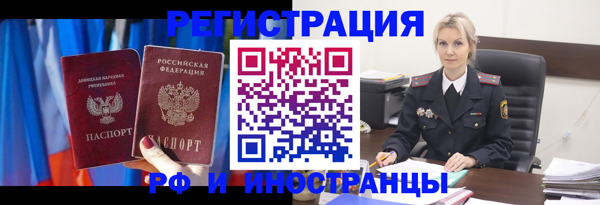 временная регистрация в квартире в Чегеме