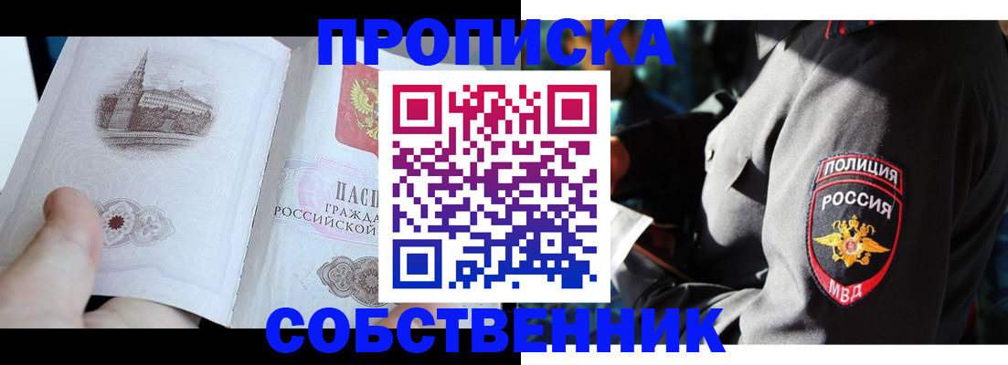 временная регистрация надежно в Чегеме